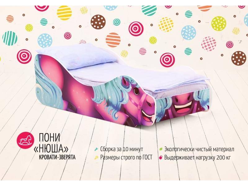 кровать детская пони нюша в Нижнекамске