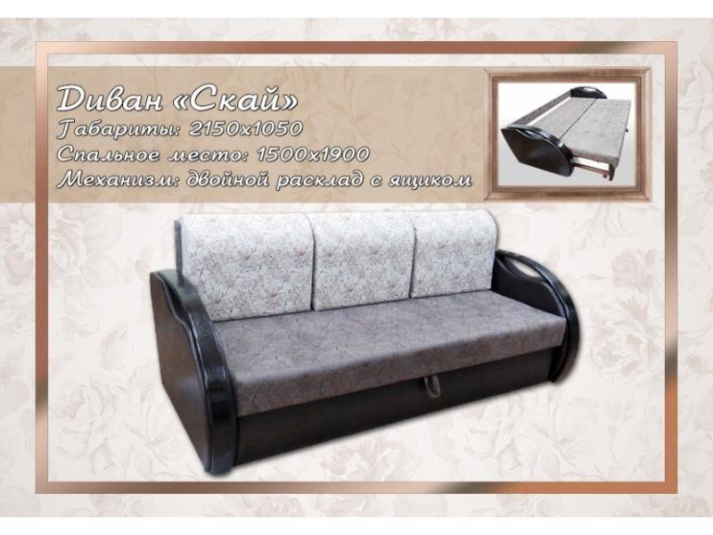 серый диван скай в Нижнекамске