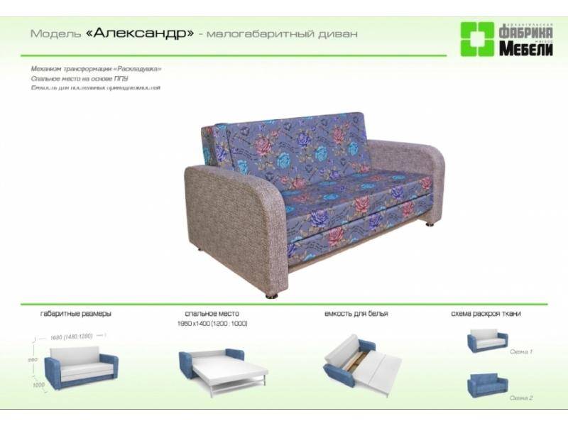 прямой диван александр в Нижнекамске
