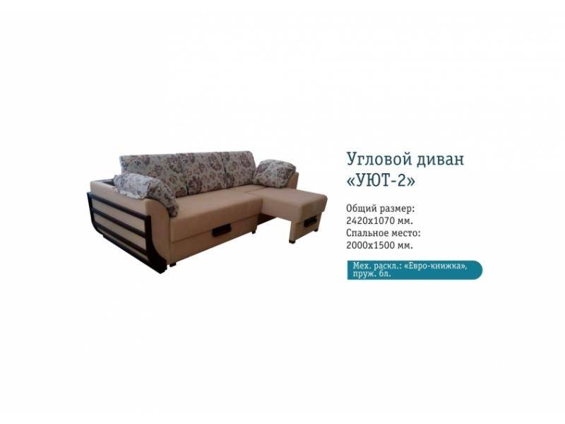 угловой диван уют 2 в Нижнекамске
