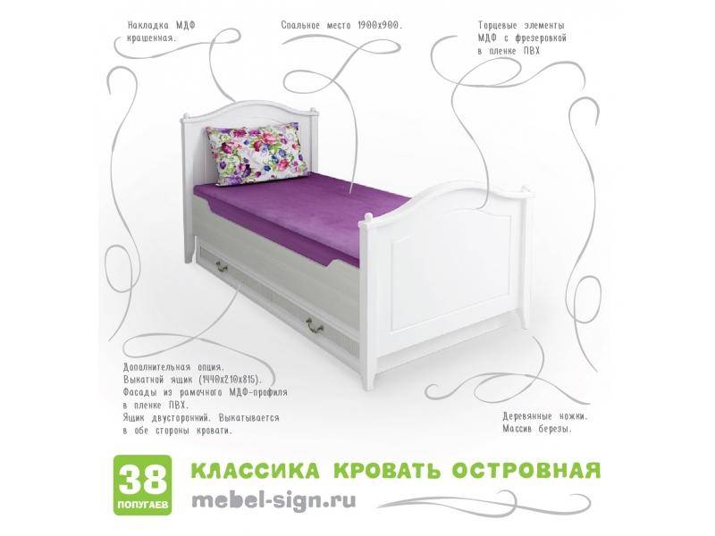 кровать детская островная классика в Нижнекамске