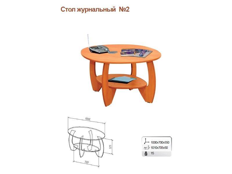 стол журнальный 2 в Нижнекамске