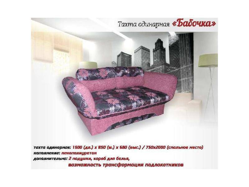 яркая одинарная тахта бабочка в Нижнекамске