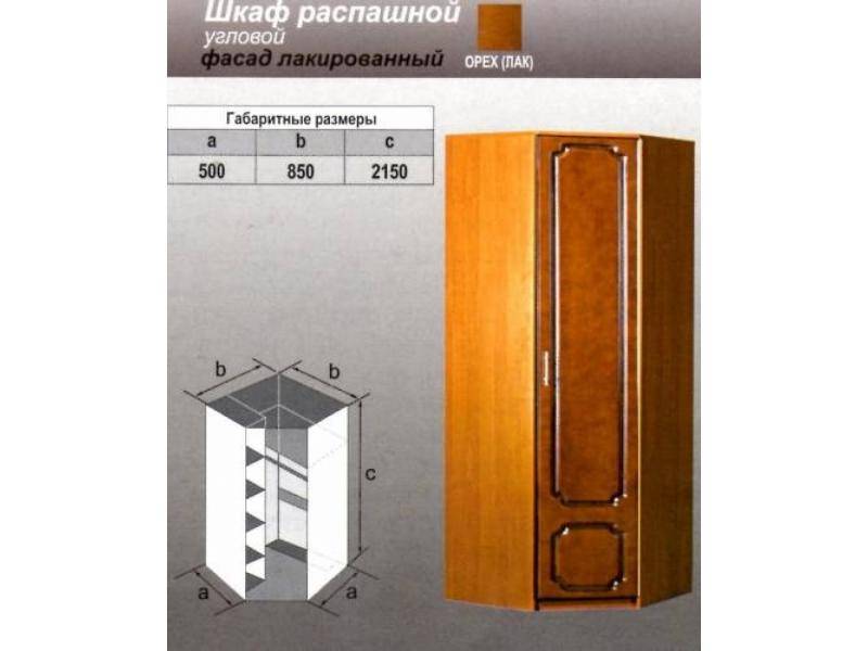 шкаф угловой лакированный в Нижнекамске