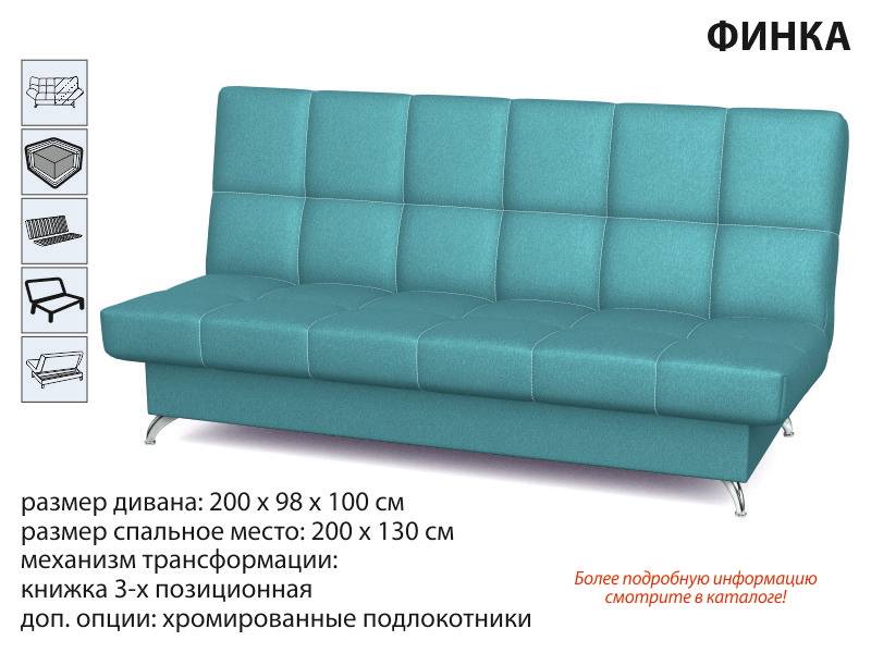 диван прямой финка в Нижнекамске