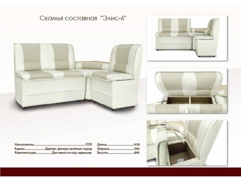 маленький кухонный уголок элис 6 в Нижнекамске