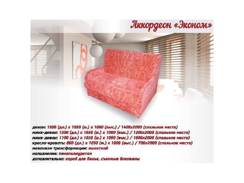 яркий маленький диван аккордеон эконом в Нижнекамске