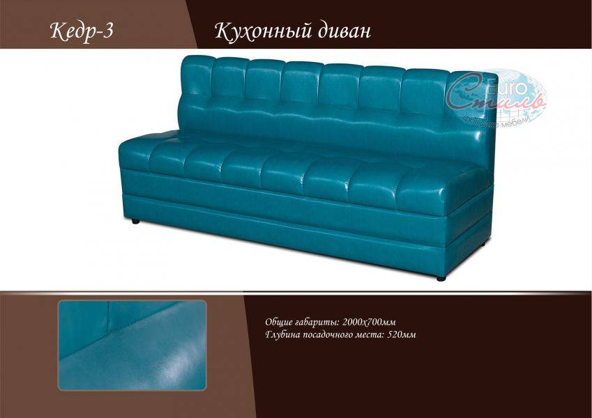 кухонный прямой диван кедр 3 в Нижнекамске