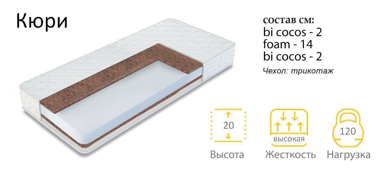 матрас кюри в Нижнекамске