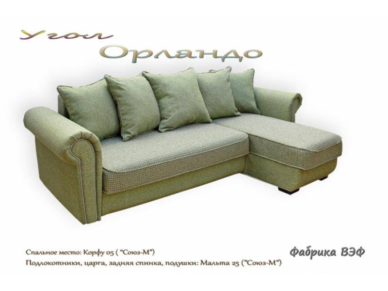 диван прямой орландо в Нижнекамске