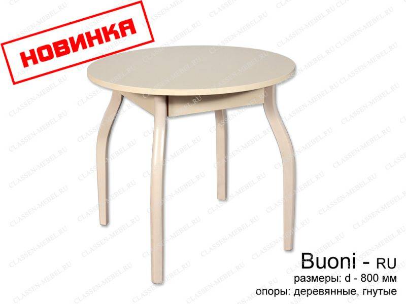 стол buoni круглый в Нижнекамске