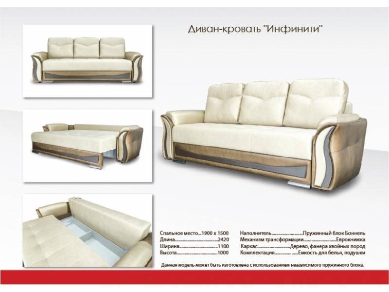 мягкий прямой диван инфинити в Нижнекамске