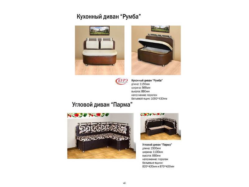 кухонный уголок парма в Нижнекамске