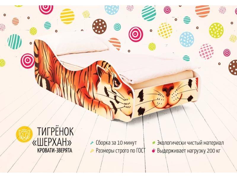 кровать детская тигрёнок шерхан в Нижнекамске