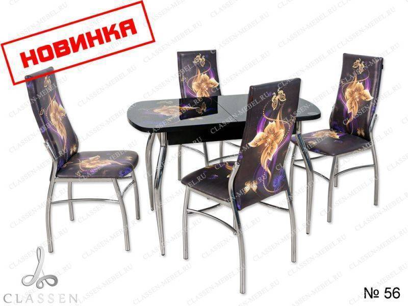 обеденная группа 56 в Нижнекамске