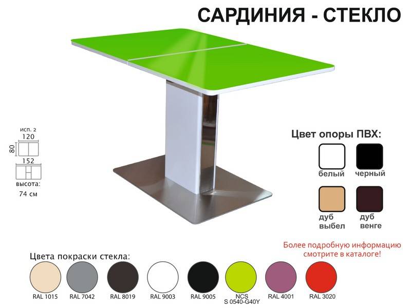 стол обеденный сардиния стекло в Нижнекамске