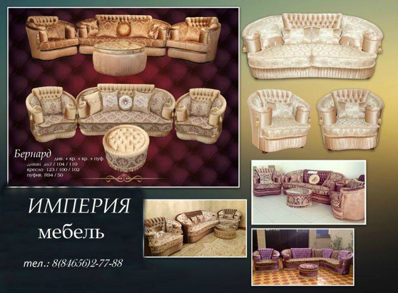 диван бернард в Нижнекамске