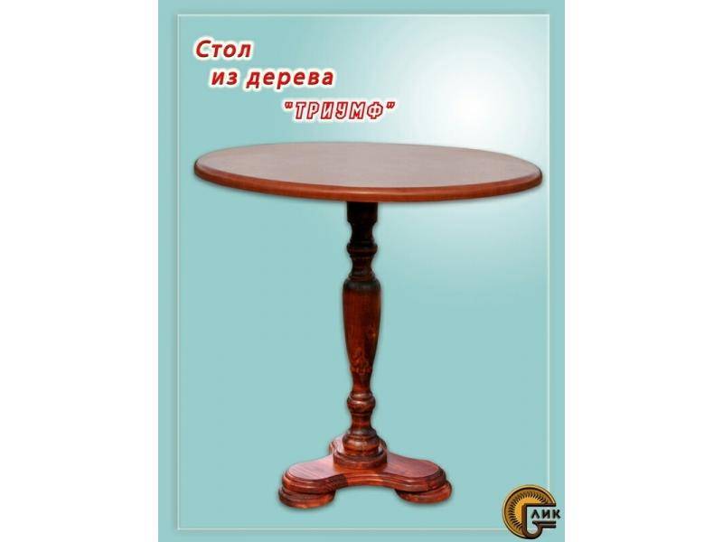 стол из дерева триумф в Нижнекамске