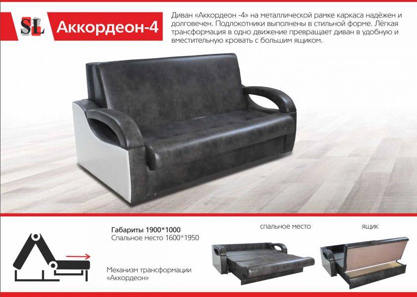 диван аккордеон 4 в Нижнекамске