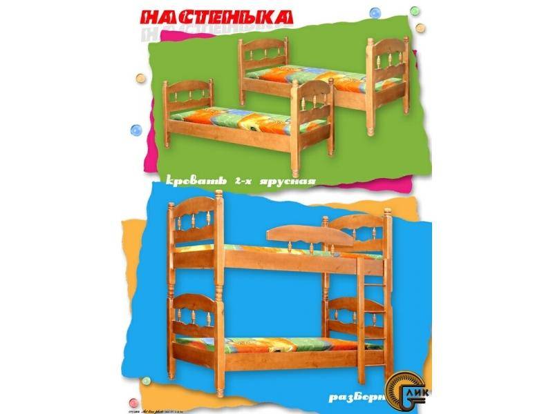 двухъярусная кровать настенька в Нижнекамске