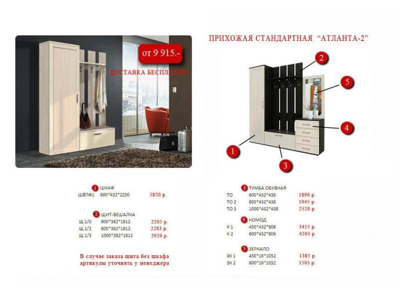 прихожая в Нижнекамске