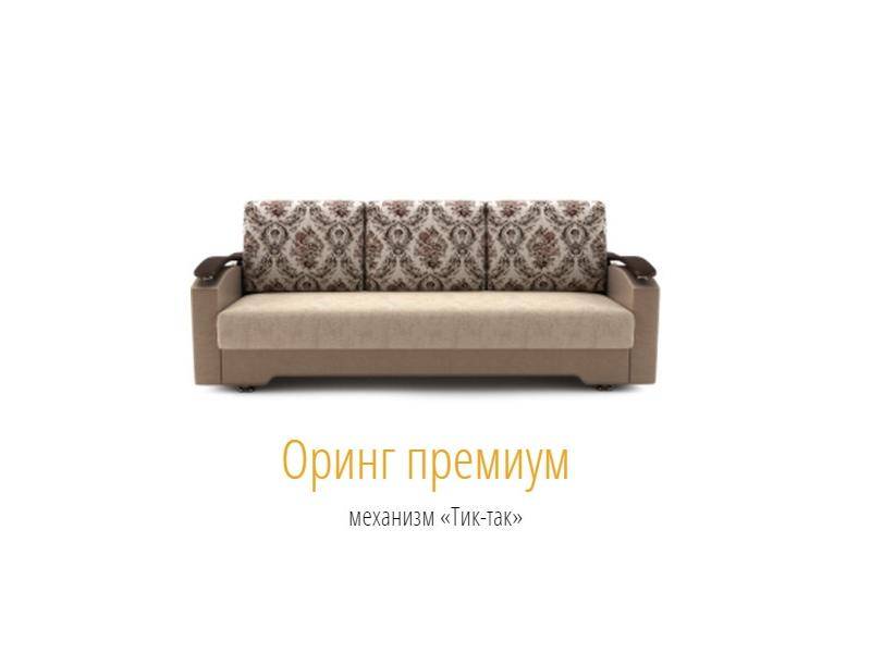 новый тик-так диван оринг премиум в Нижнекамске