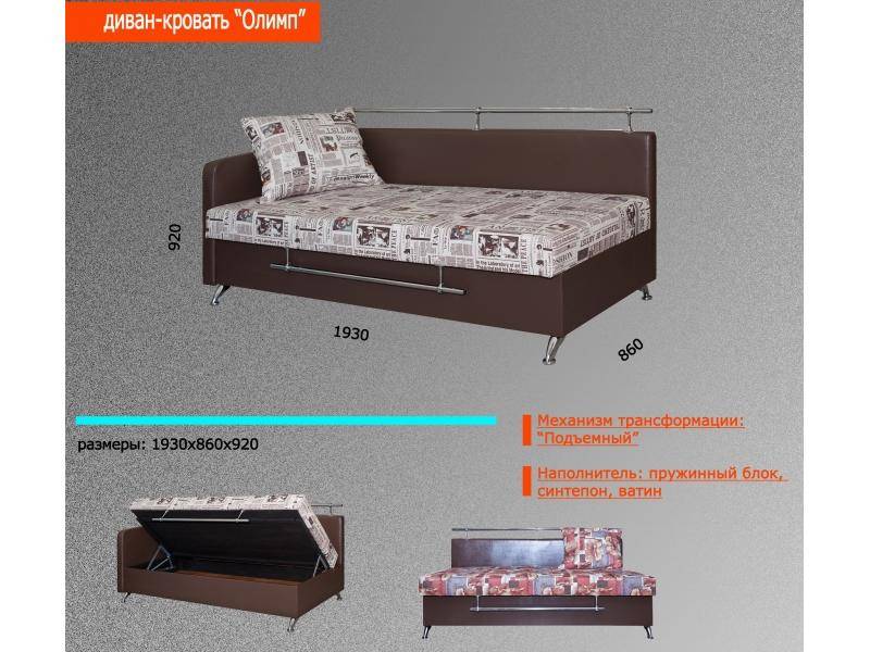 диван-кровать олимп в Нижнекамске