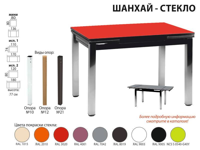 раскладной стол шанхай стекло в Нижнекамске