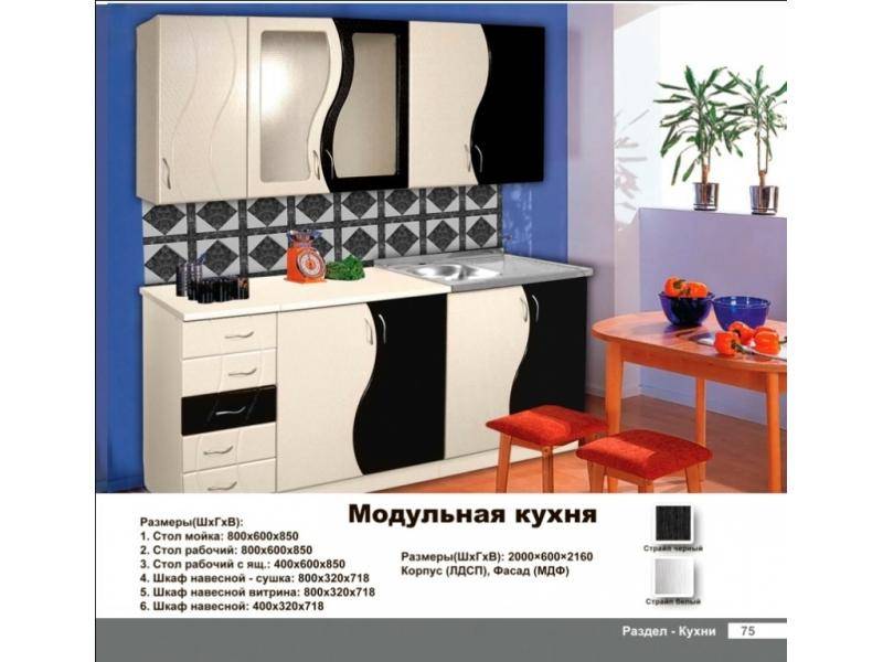 кухня прямая в Нижнекамске