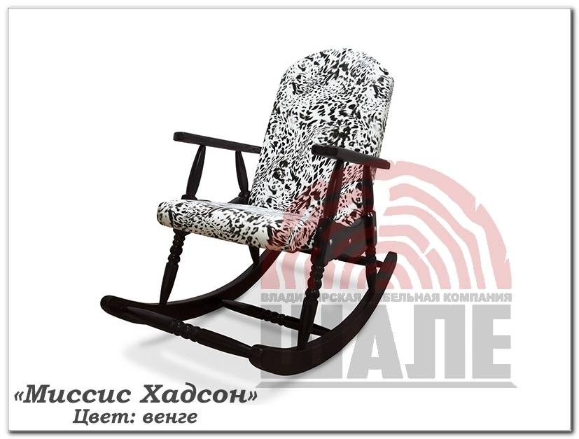кресло-качалка миссис хадсон в Нижнекамске