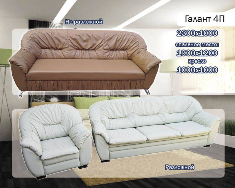 диван галант 4п в Нижнекамске