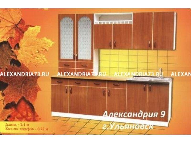 кухонный гарнитур александрия 9 в Нижнекамске