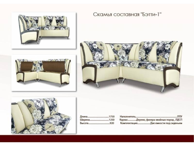 скамья составная бетти-1 в Нижнекамске