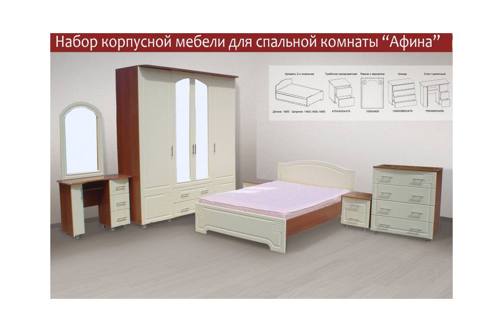 мебель для спальни «афина» в Нижнекамске