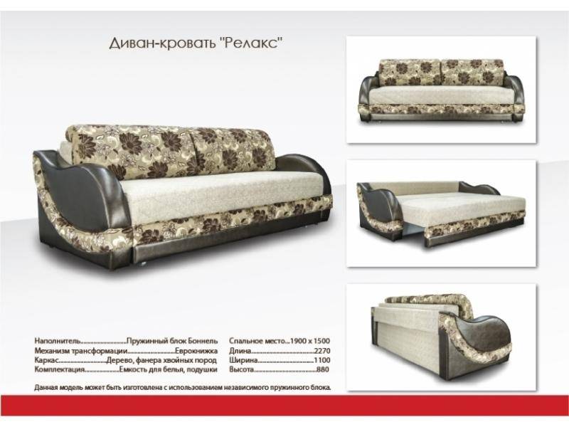 диван прямой с цветами релакс в Нижнекамске