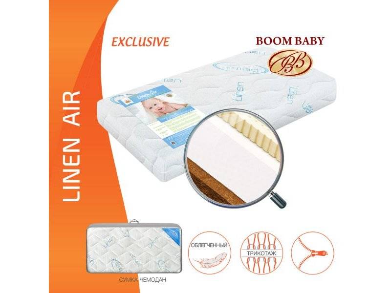матрас boom baby linen air в Нижнекамске