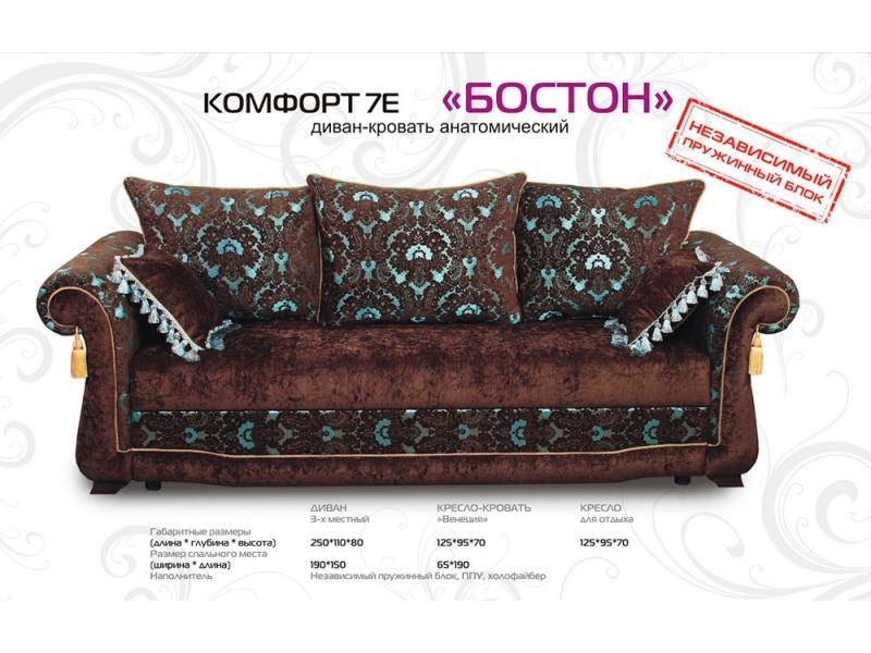 диван прямой бостон в Нижнекамске