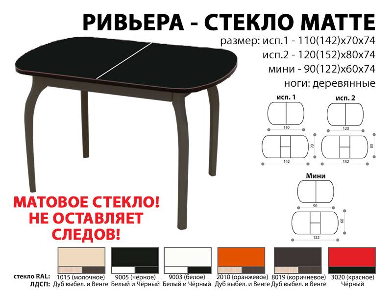 стол обеденный ривьера стекло матте в Нижнекамске