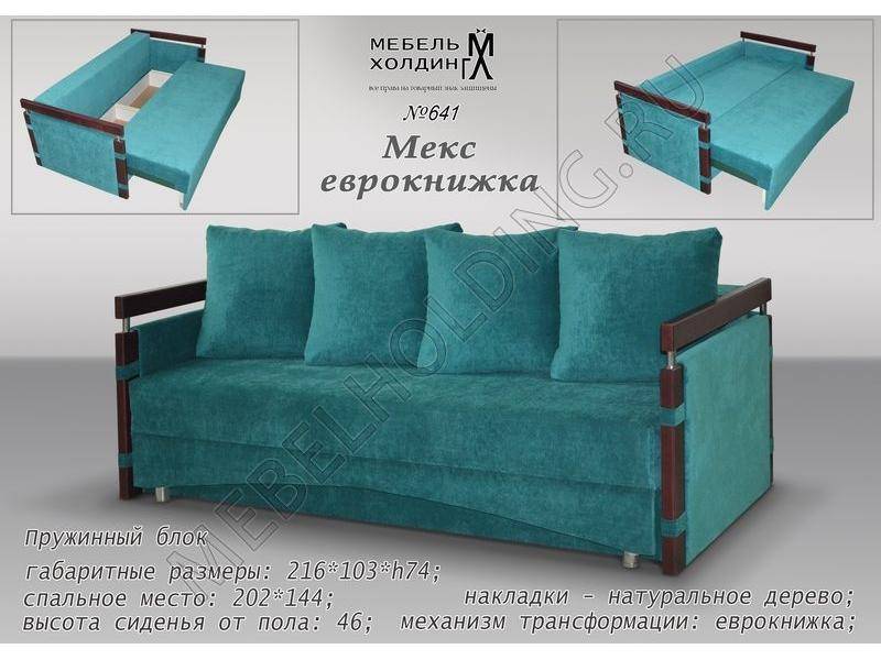 еврокнижка мекс в Нижнекамске