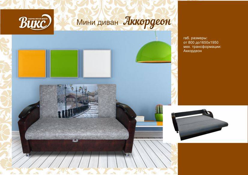 мини диван аккордеон в Нижнекамске