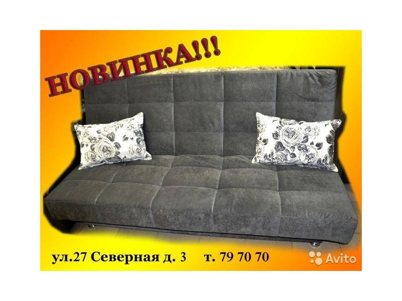диван вегас в Нижнекамске