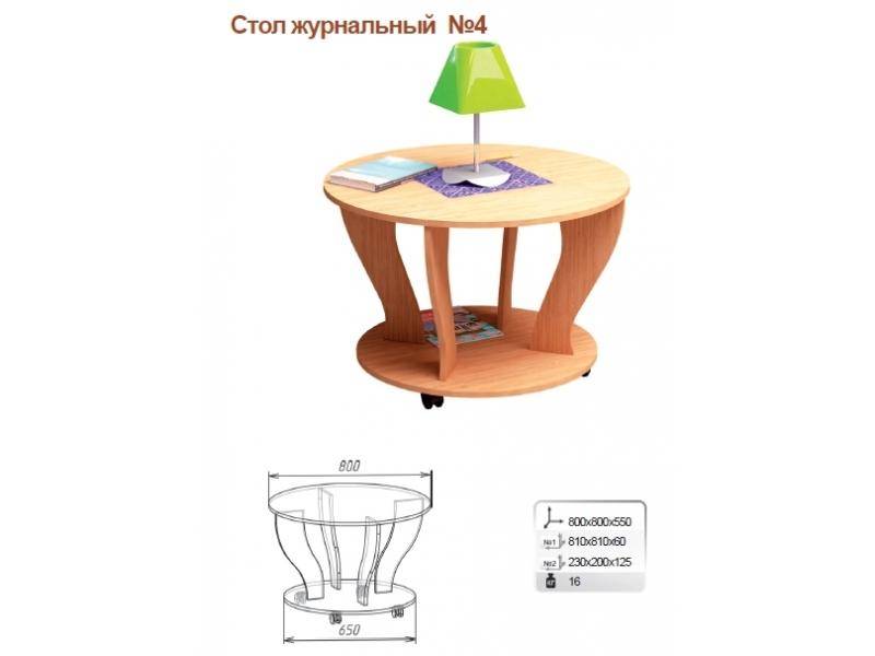 стол журнальный 4 в Нижнекамске