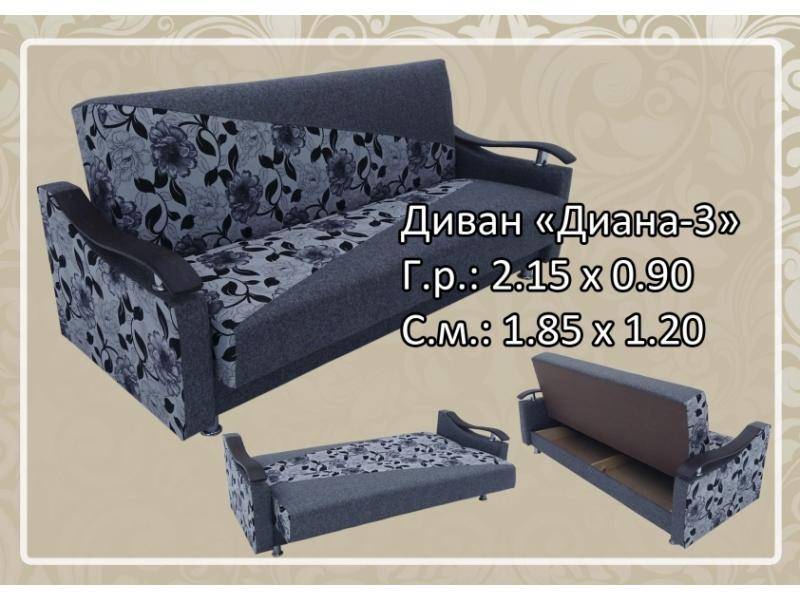 прямой диван диана 3 в Нижнекамске