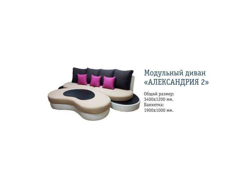 модульный диван александрия 2 в Нижнекамске