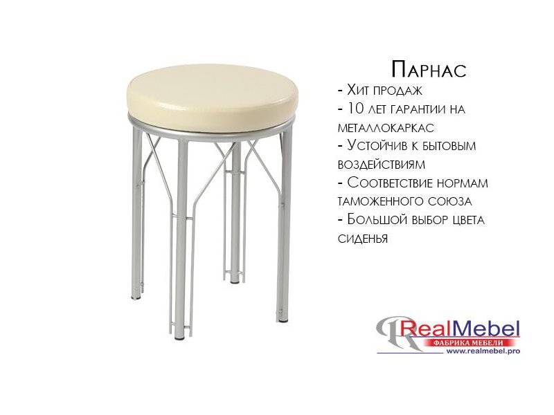 табурет парнас (ст 02) в Нижнекамске