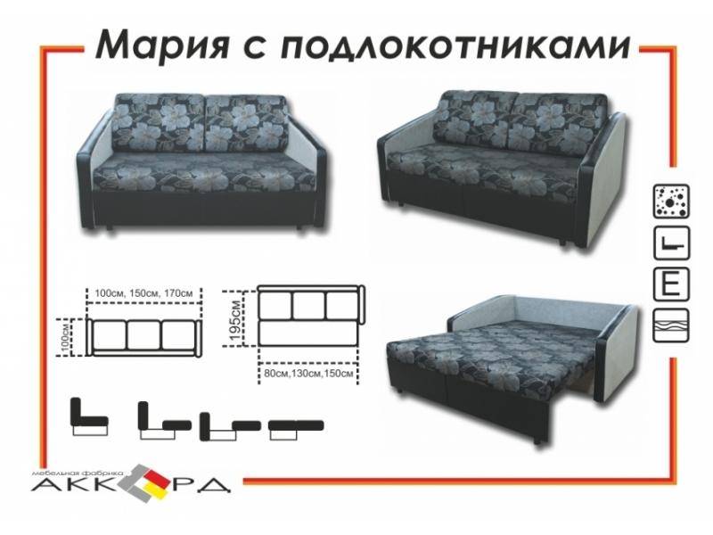 диван мария с подлокотниками в Нижнекамске