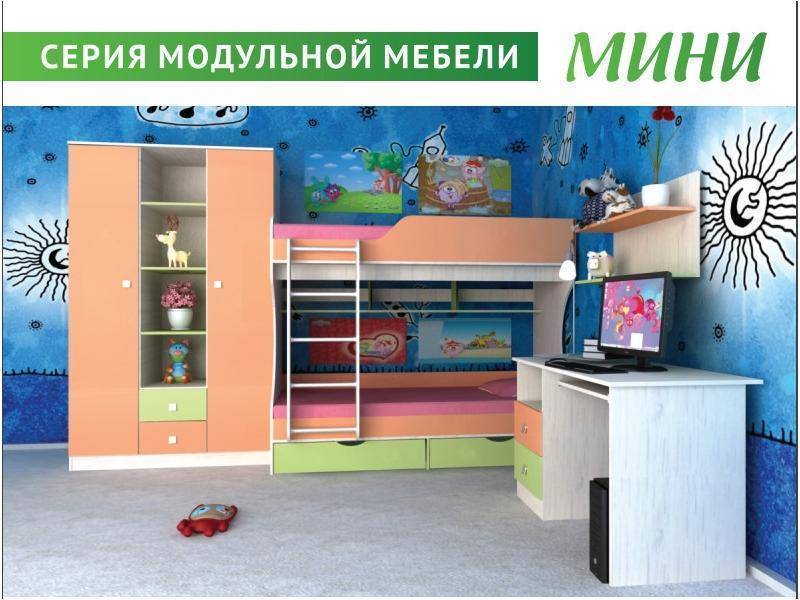 детская серии мини в Нижнекамске
