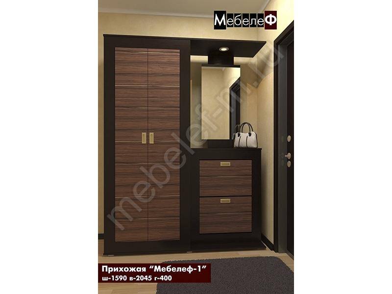 прихожая мебелеф 1 в Нижнекамске