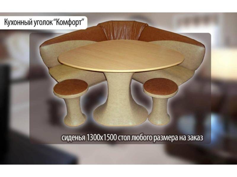 стильный кухонный уголок комфорт в Нижнекамске