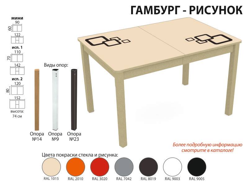 стол обеденный гамбург рисунок в Нижнекамске